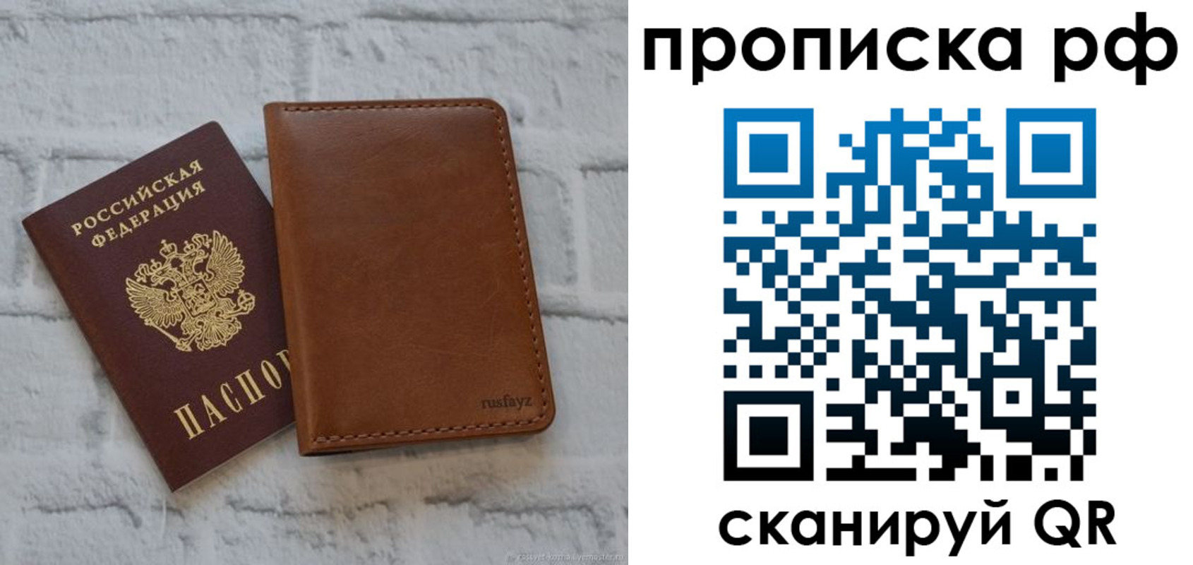 прописка от собственника в Армавире