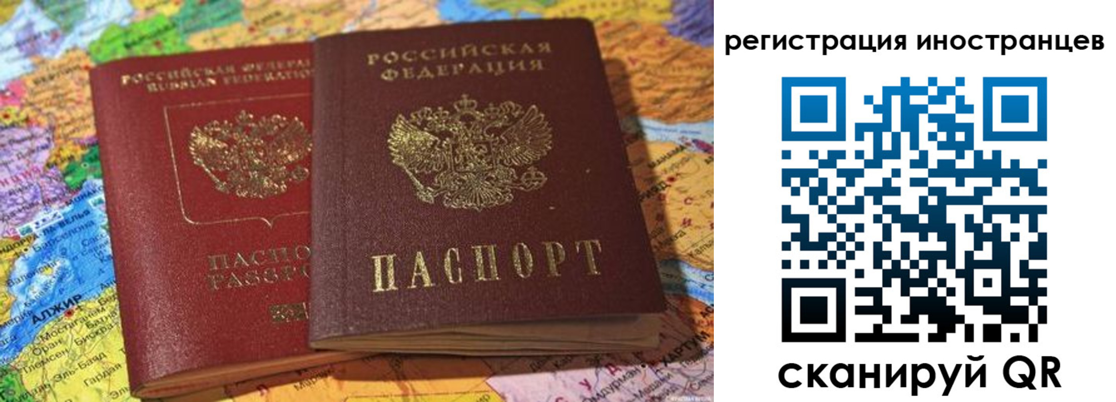 временная регистрация собственник в Армавире