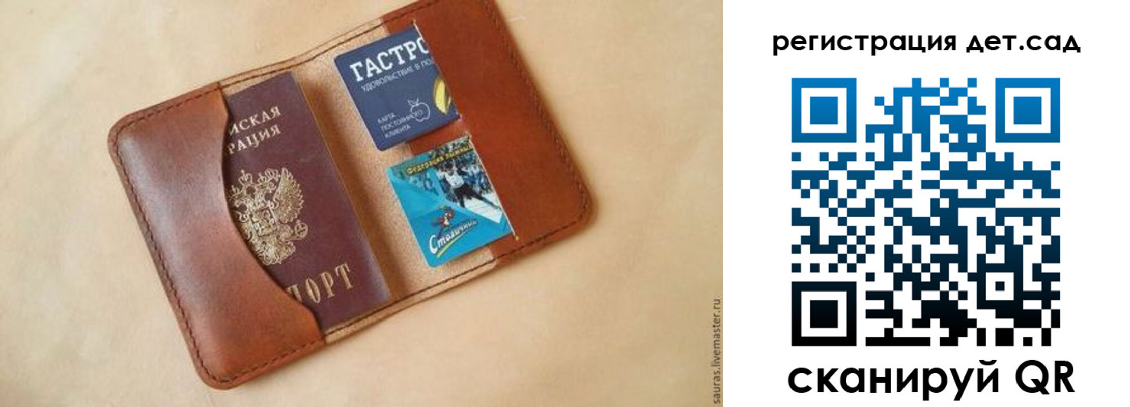 прописка для школы в Армавире